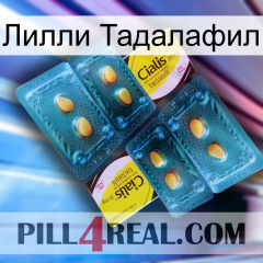 Лилли Тадалафил cialis5